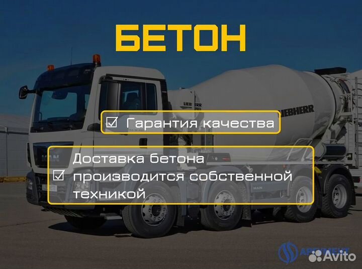 Керамзитобетон