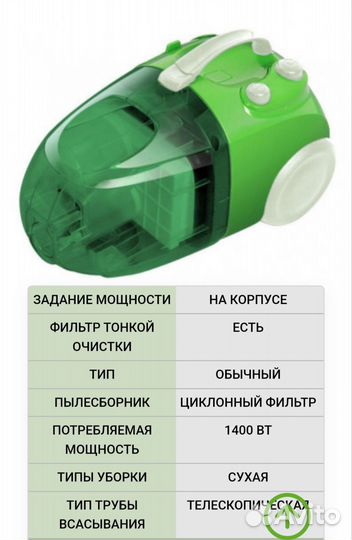 Пылесос Rolsen c-1243TSF