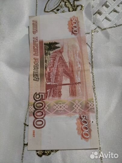 Купюра (банкнота) номиналом 5000 р. с красивым ном