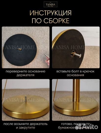 Держатель для бумажных полотенец золотистого цвета