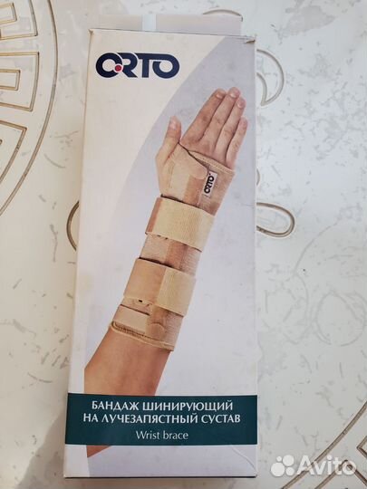 Бандаж шинирующий на лучещапястный сустав