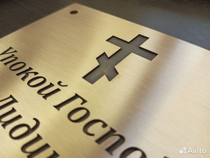 Табличка ритуальная на крест из нержавеющей стали