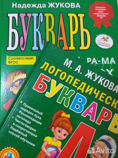 Логопед- афазиолог
