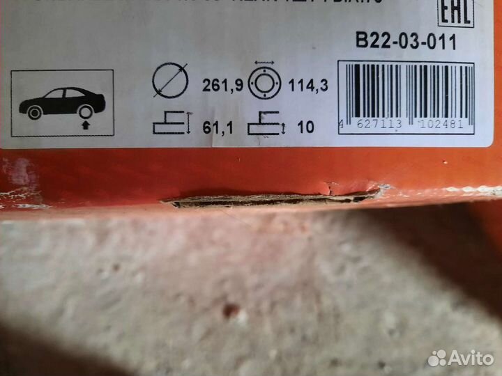 Диски Задние тормозные хендай,кия,наконечники