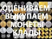 Клады серебрянных и медных монет Царской России