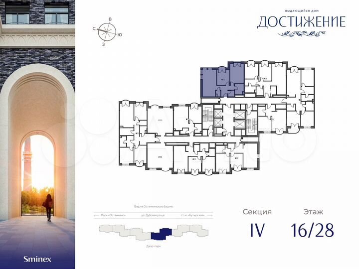 2-к. квартира, 68,3 м², 16/28 эт.