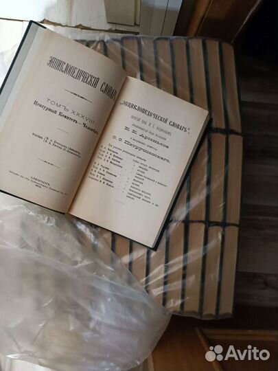 Энциклопедия Брокгауза и Ефрона 1892-1908