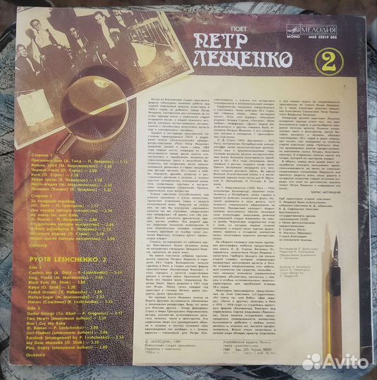 Виниловая пластинка