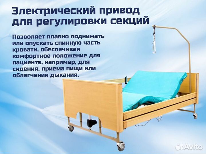 Медицинская кровать для лежачих больных