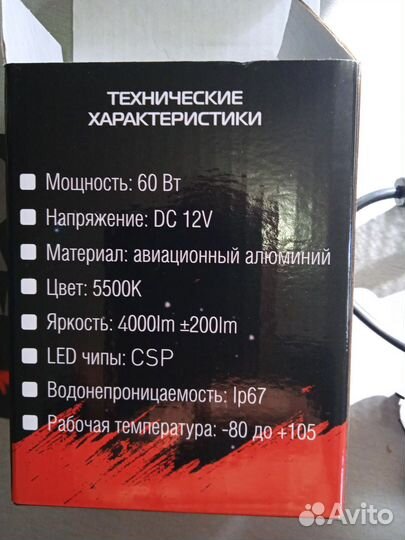 Светодиодные лампочки