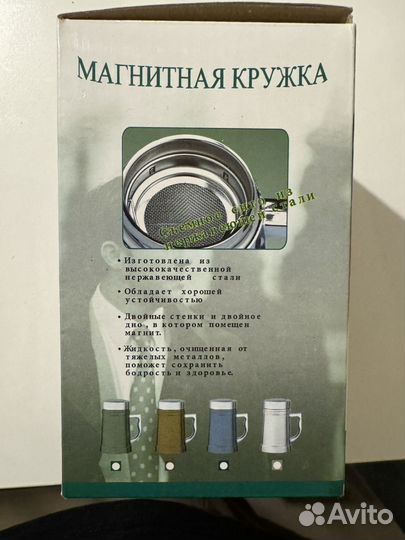 Магнитная кружка ранда нержавеющая сталь