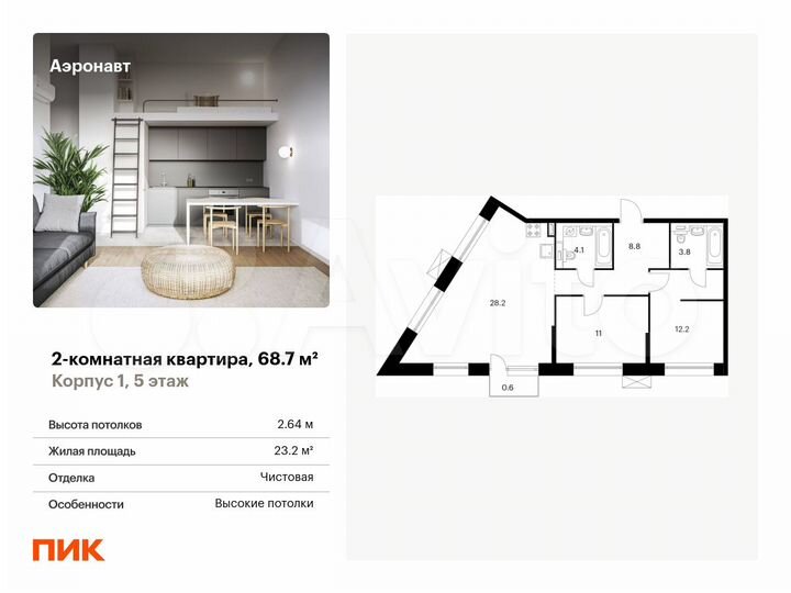 2-к. квартира, 68,7 м², 5/14 эт.