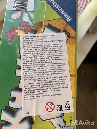 Настольная игра Ravensburger Ку-ка-ре-ку