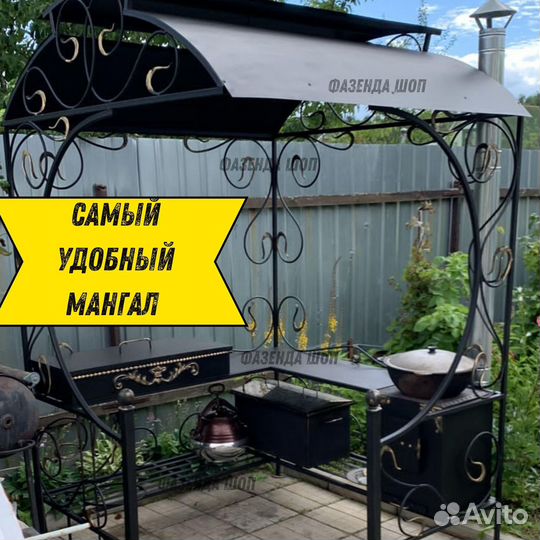 Мангал с крышей