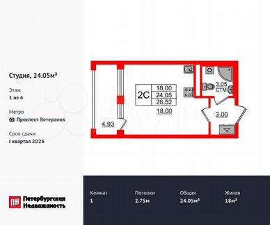 Квартира-студия, 24,1 м², 1/4 эт.