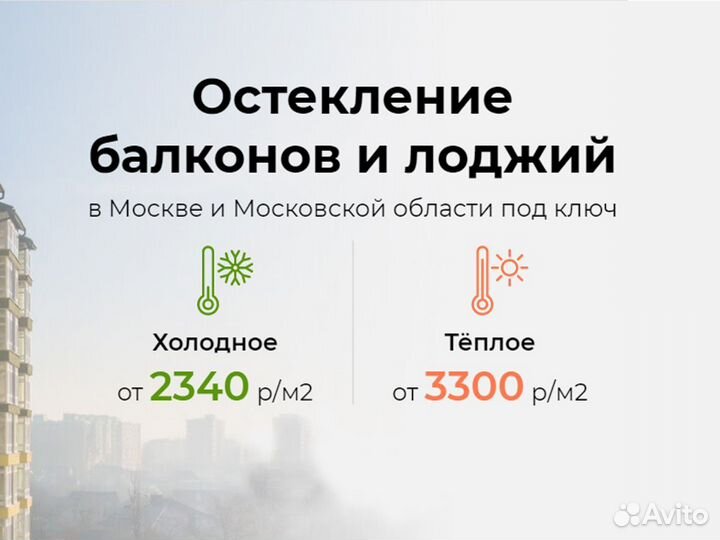 Остекление балконов в пятиэтажке. Окна пвх