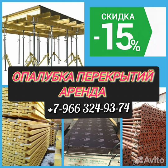 Стойка телескопическая