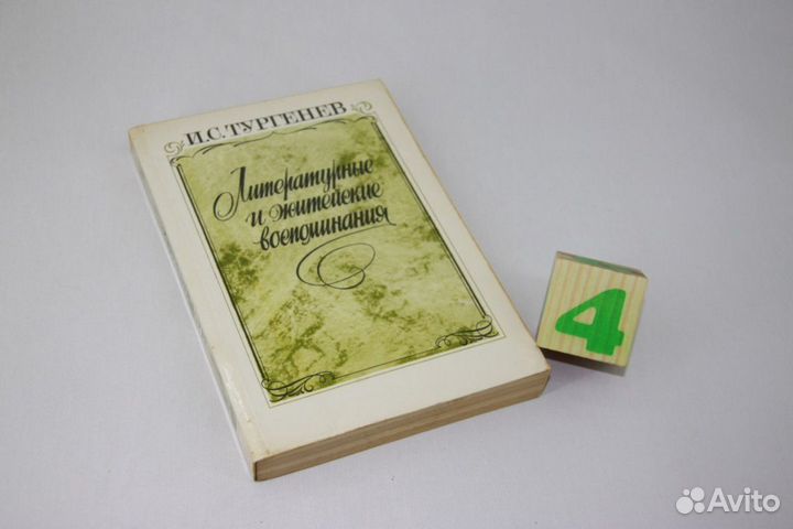 Гончаров.Избранные произведения в 2 томах