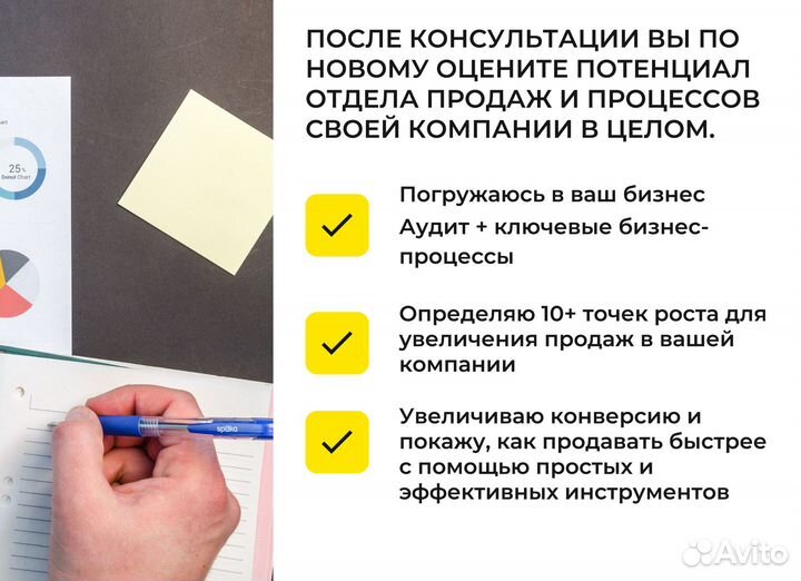 Внедрение Настройка и Сопровождение CRM Битрикс24