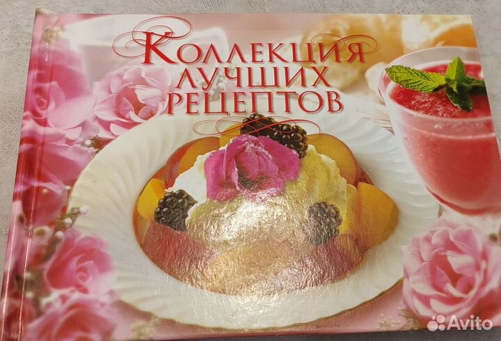 Книга-альбом с рецептами