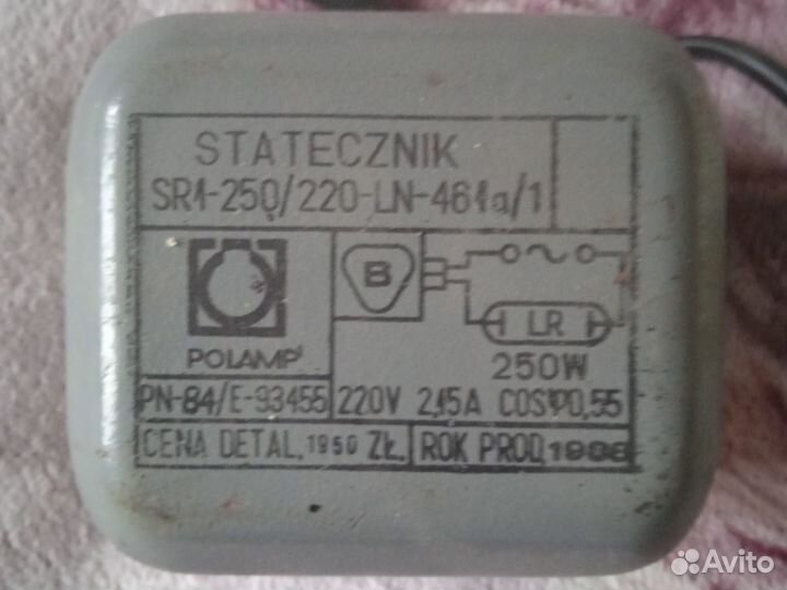 Дроссель днат 250 комплект