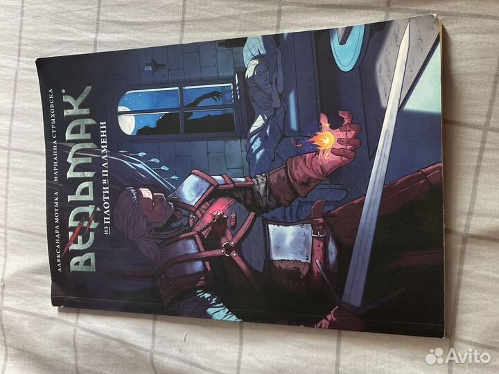 Комикс Ведьмак 