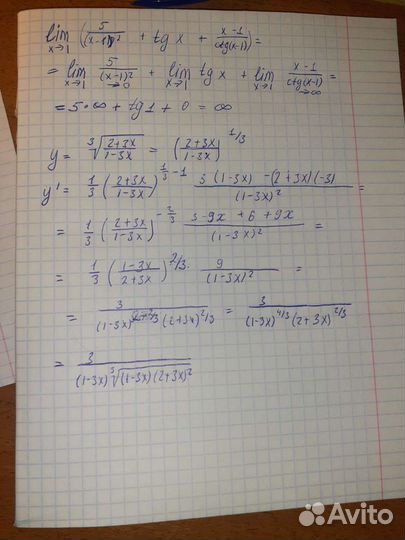 Решение задач по высшей математике