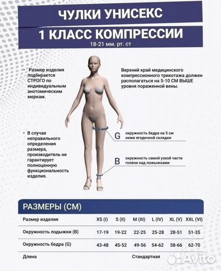 Компрессионные чулки 1 класс s новые