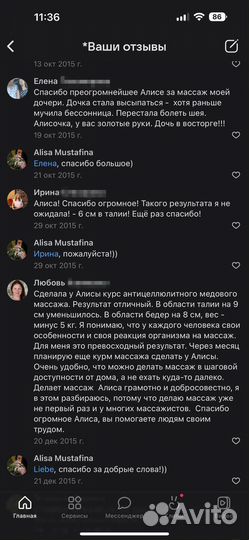 Массаж. Сентябрь