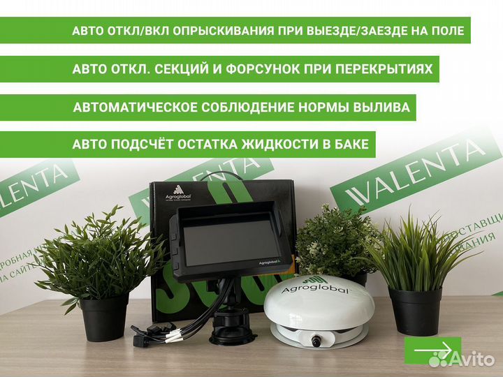 Агронавигатор Agroglobal AT5 VO в Богучаре