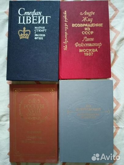 Советские книги