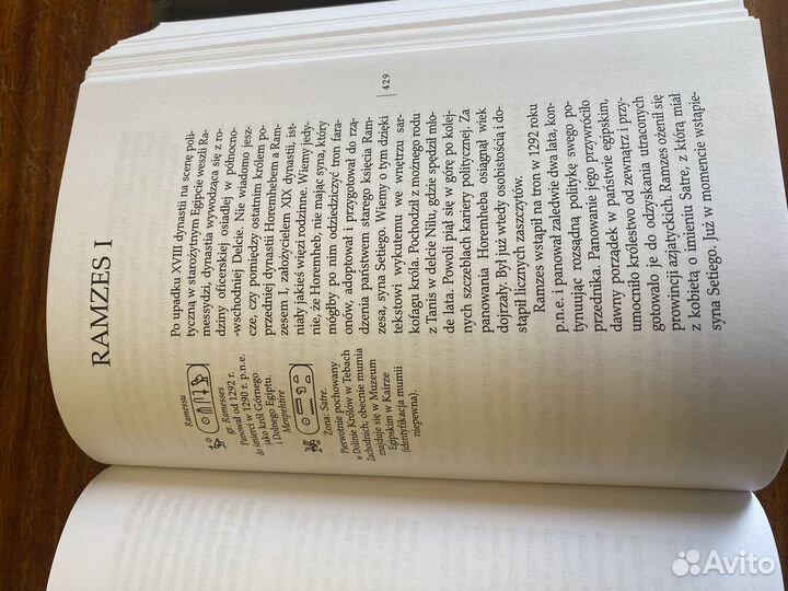 Древний Египет: фараоны, династии, символика