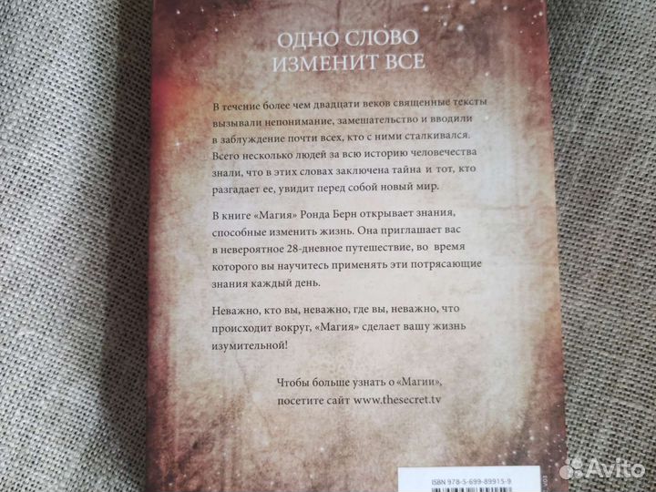 Книги по эзотерике