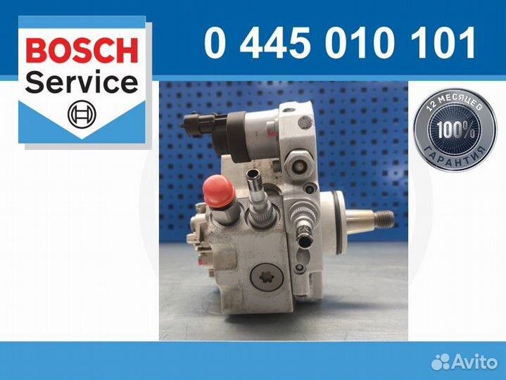 Тнвд Bosch 0445010101 (восстановленный)