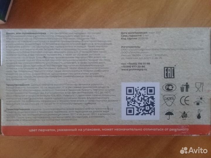 Перчатки виниловые смотровые размер M (М)