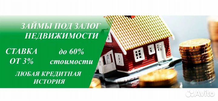 Частный инвестор под залог