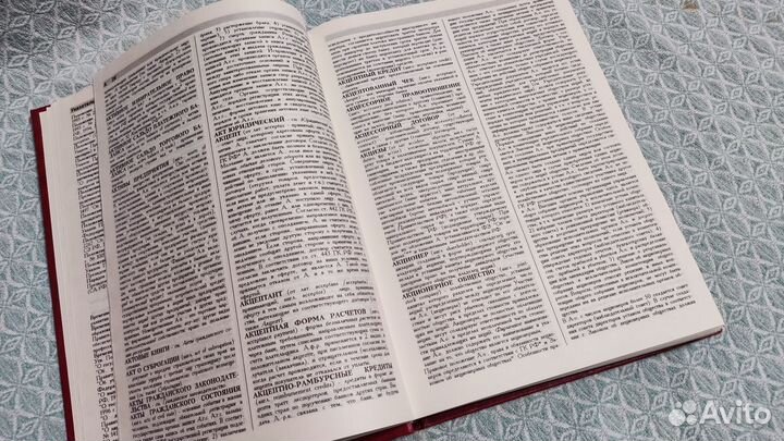 Юридическая энциклопедия