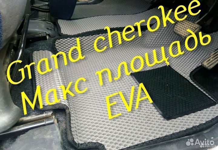 Jeep grand cherokee wk2 коврики 3d eva ева эва