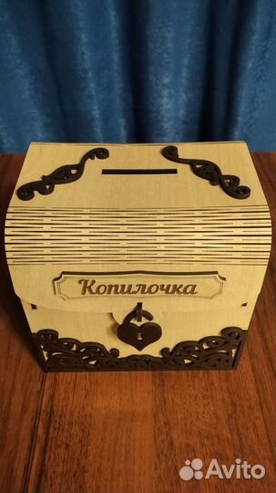 Большая копилка