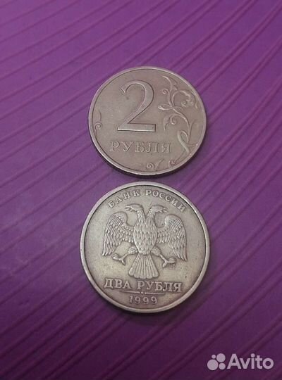 2 рубля 1999 спмд