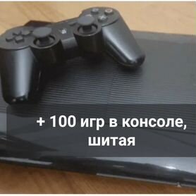 Sony PS3 super slim + 100 игр, шитая