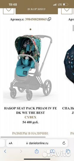 Коляска cybex 3 в 1 priam ferrari, DJ Khaled