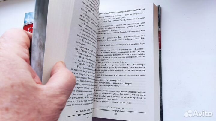 Книги братьев Стругацких