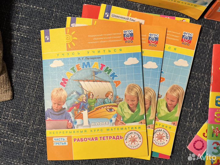 Продам учебники 1 класс и подготовка новые