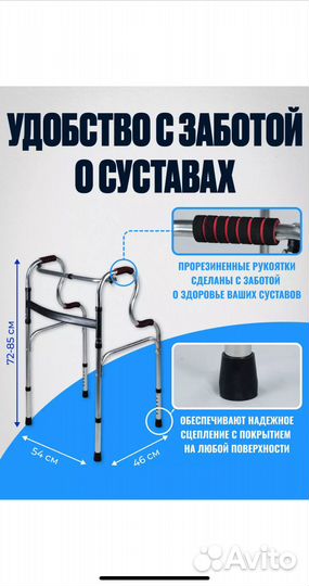 Ходунки для взрослых