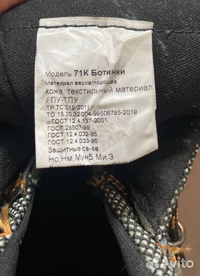 Ботинки строительные Марс 41