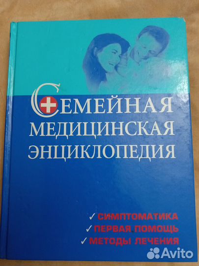 Энциклопедия