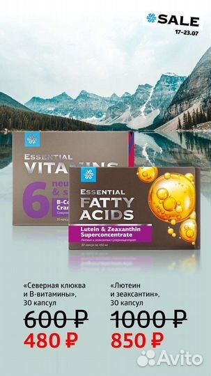 Сибирское здоровье
