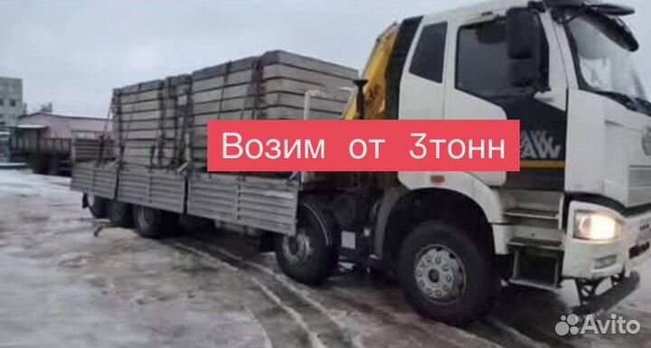 Услуги контейнеровоза