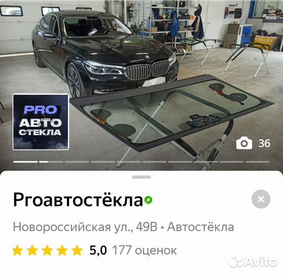 Лобовое стекло Hyundai Sonata